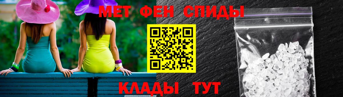АМФЕТАМИН Розовый Магнитогорск