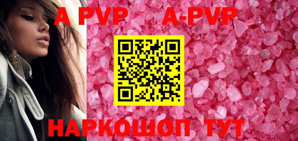 Alpha-PVP Crystall Магнитогорск