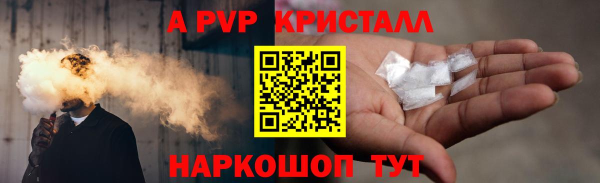 Магнитогорск  Alpha-PVP  Вход с VPN  Alpha-PVP крисы CK  Alfa_PVP Crystall 