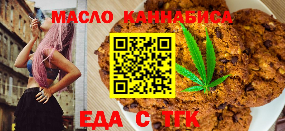 Cannafood конопля  Вход с VPN  Магнитогорск 