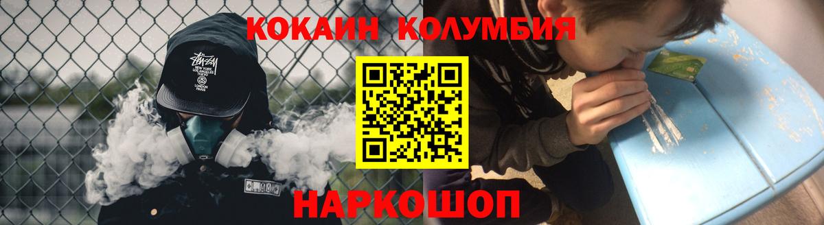 Кокаин 98%  Кокаин Fish Scale  КОКАИН  Магнитогорск  Вход с VPN 