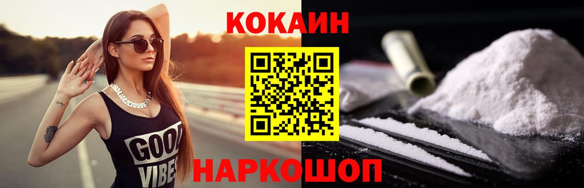Кокаин Эквадор Магнитогорск