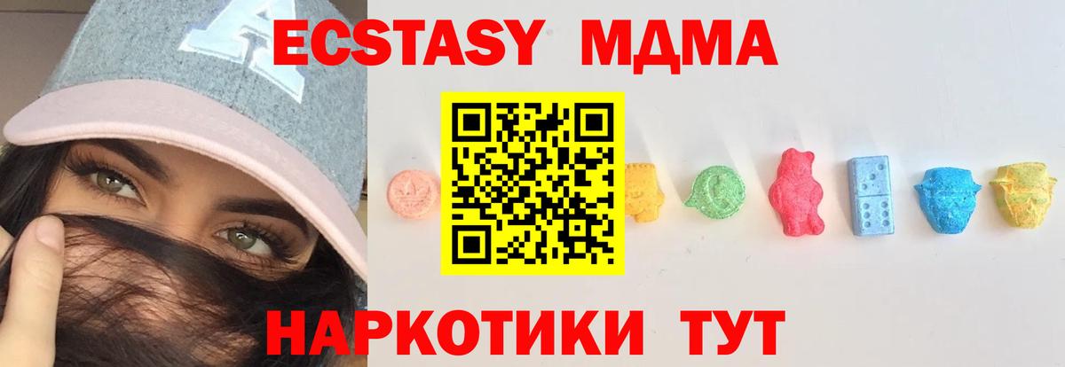 наркотики  Ecstasy 300 mg  даркнет формула  Магнитогорск  Вход с VPN 