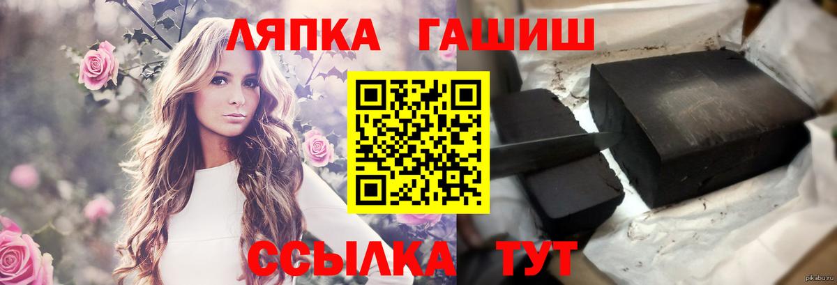 ГАШ Ice-O-Lator  как найти закладки  Вход с VPN  Магнитогорск  Гашиш Изолятор 