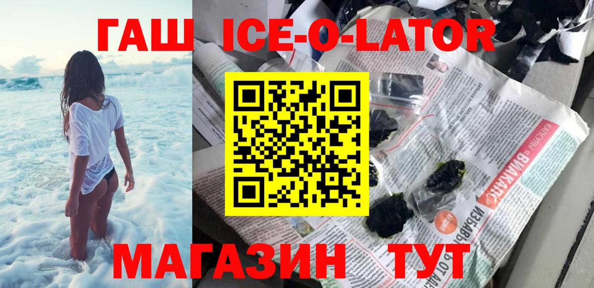 Гашиш Изолятор Магнитогорск