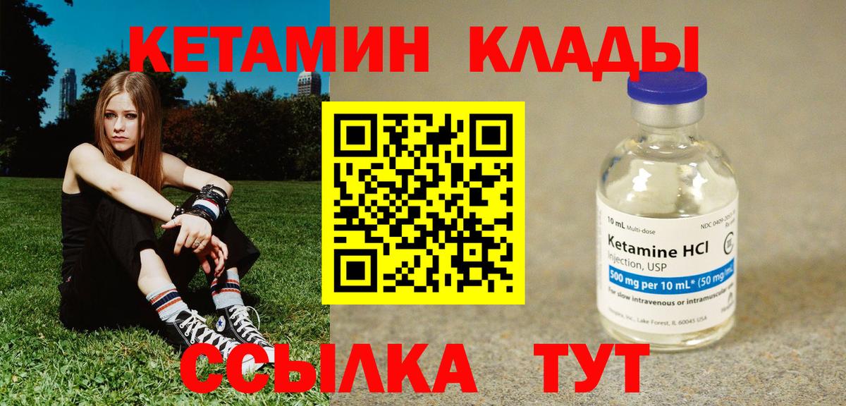 Кетамин ketamine  Кетамин ketamine  Магнитогорск  Вход с VPN 
