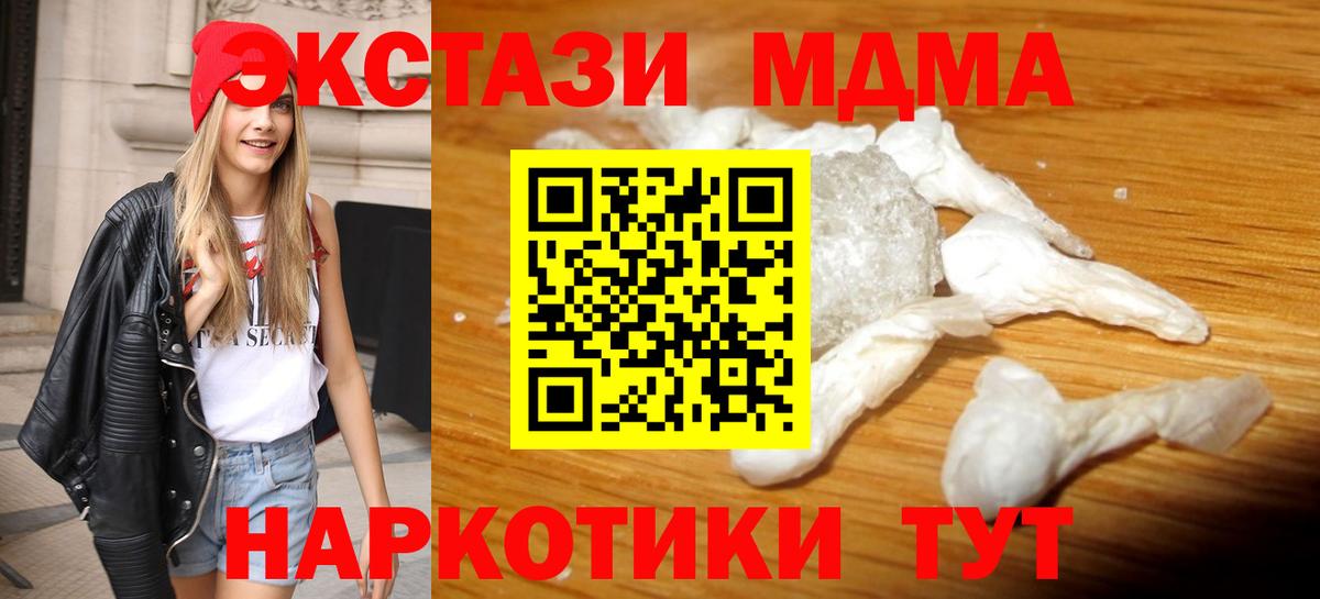 МДМА Molly  Вход с VPN  МДМА VHQ  Магнитогорск 