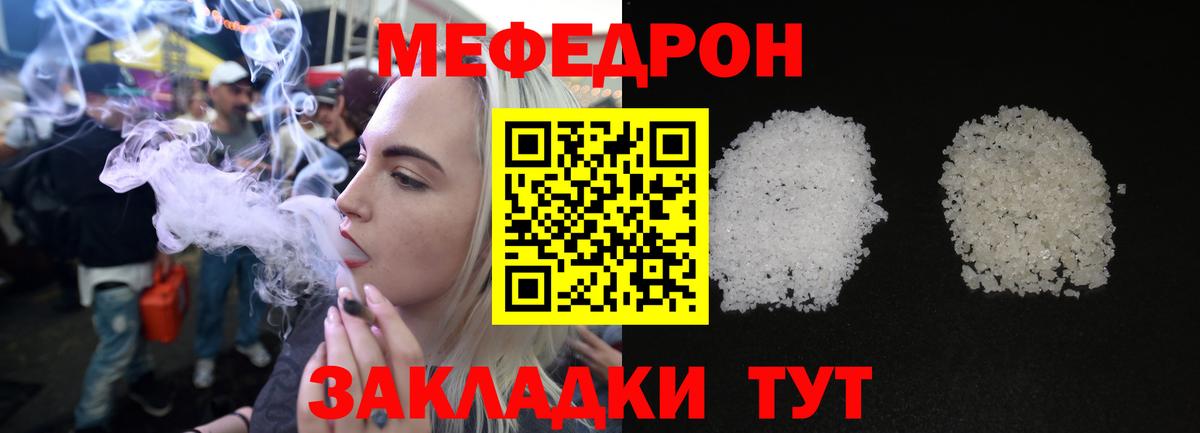 Магнитогорск  МЯУ-МЯУ  МЯУ-МЯУ кристаллы  Вход с VPN  МЯУ-МЯУ мука 