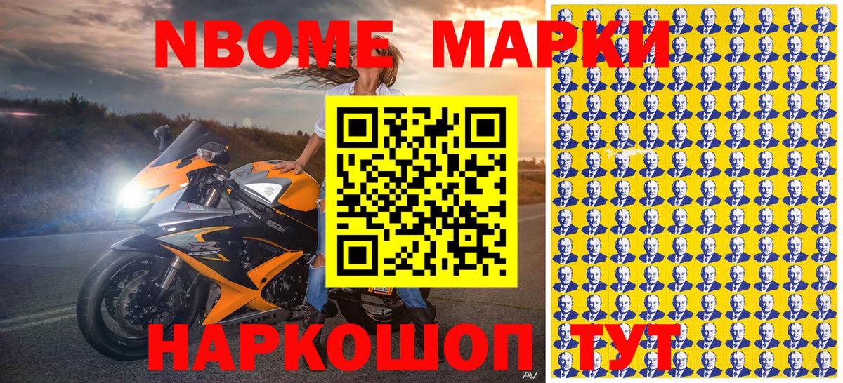 Марки N-bome  Марки 25I-NBOMe 1500мкг  Марки 25I-NBOMe 1500мкг  Вход с VPN  Магнитогорск 