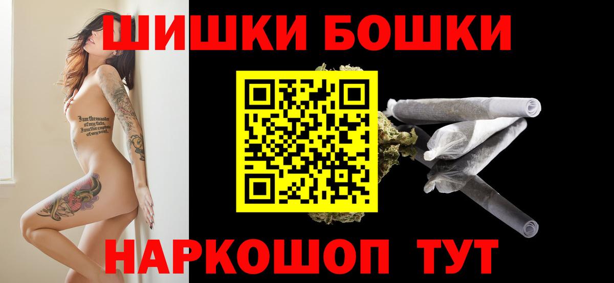 Конопля AK-47  Бошки марихуана сатива  Вход с VPN  Магнитогорск 
